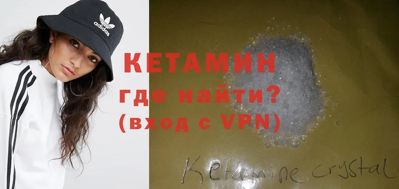 Кетамин ketamine  Тырныауз 