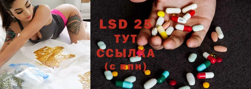 LSD-25 экстази кислота  Тырныауз 